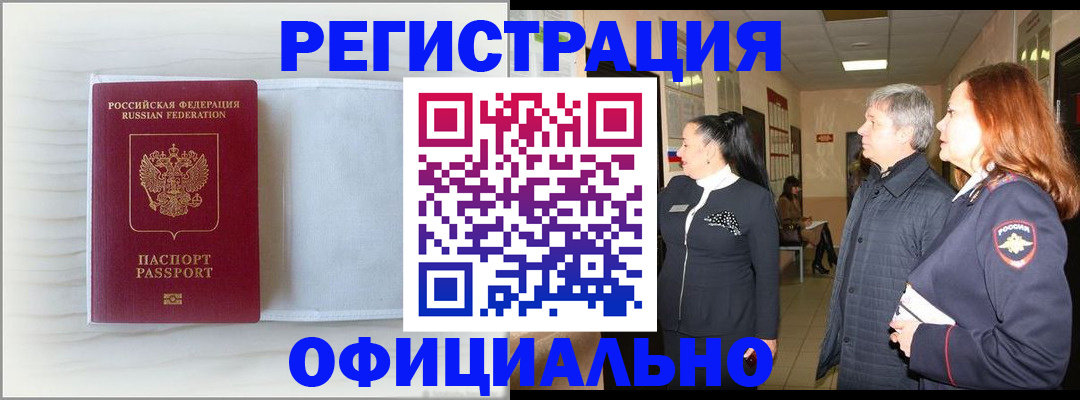 регистрация для школы в Буинске