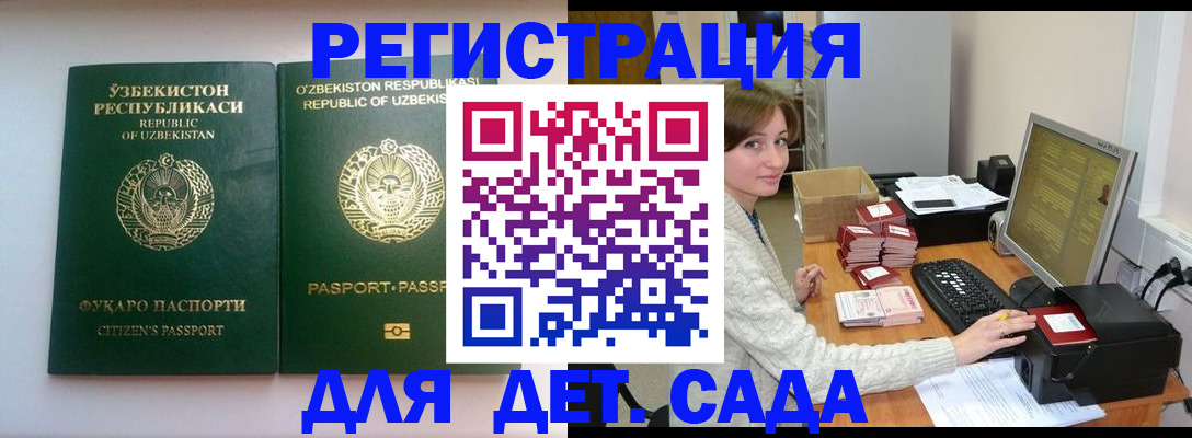 купить прописку в Буинске