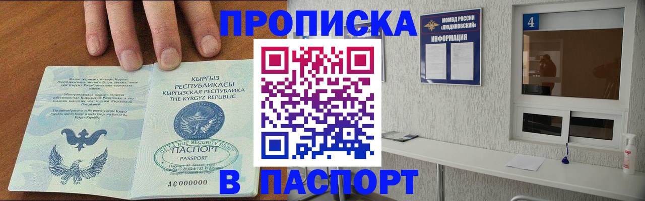 прописка ребенка в Буинске