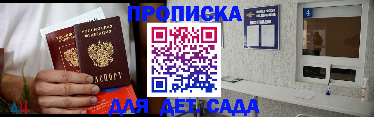 временная регистрация для школы в Буинске